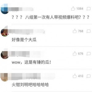 爆料还是曝料,揭秘事件背后惊人真相